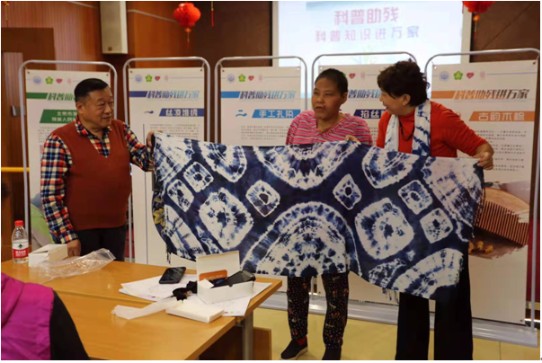 科普助残进万家，扎染感染你我他