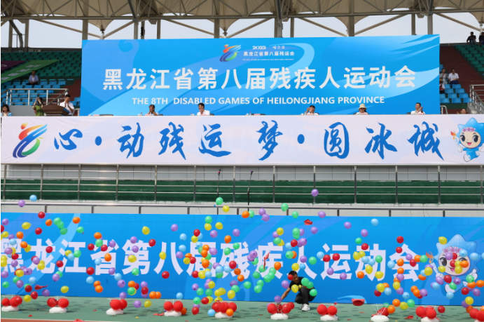 轮椅竞速、冰盘首次引入黑龙江省残运会